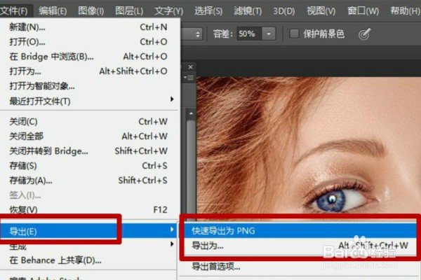 PS如何调色差