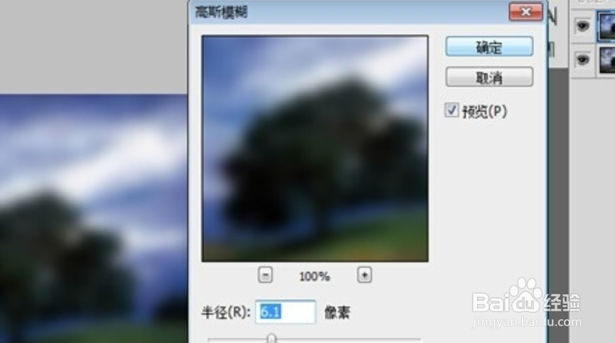 PS怎样对一个图层的颜色整体加深?