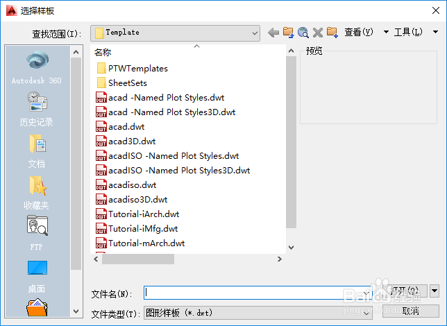 AutoCAD 14文件管理方法分析图解