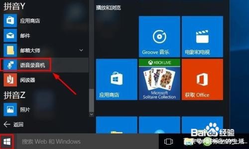 怎么录制电脑声音 电脑播放器声音录制方法