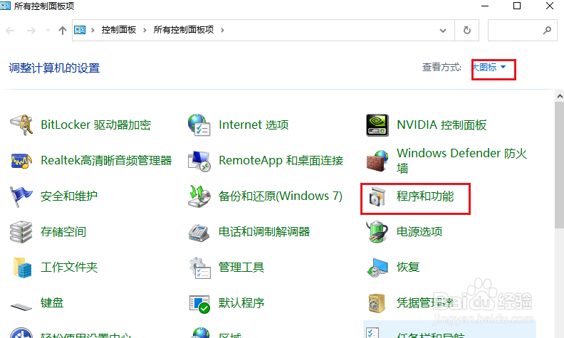 如何在Windows 10启用Telnet客户端