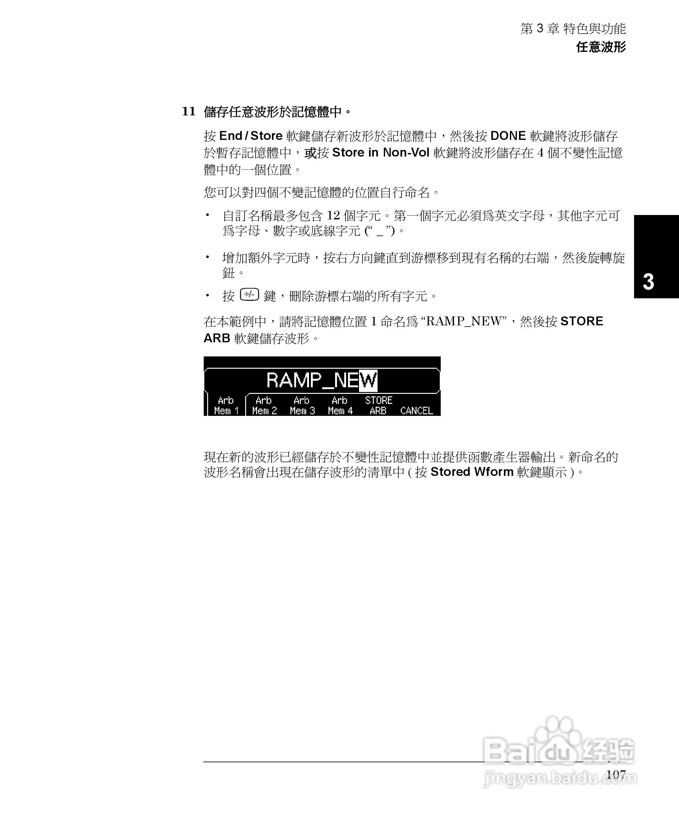 33250A任意波形产生器操作手册:[11]