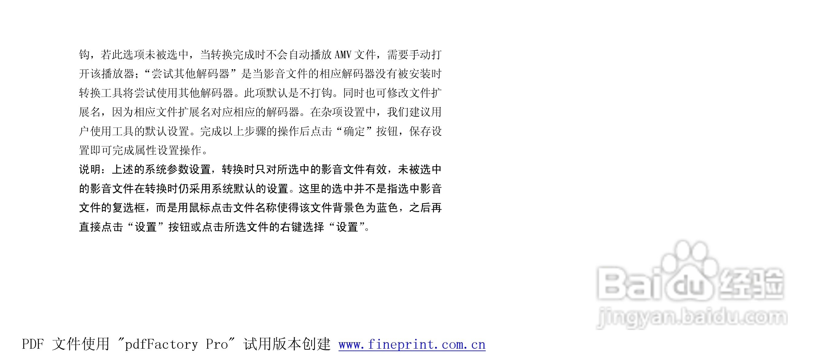 纽曼M880型MP3播放器使用说明书:[4]
