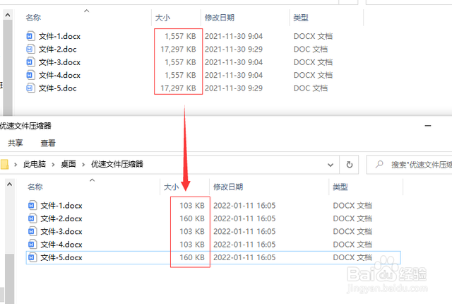 word文件太大怎么压缩变小？