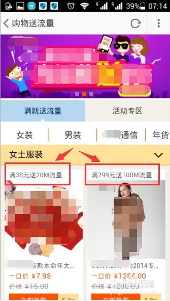 怎么赚取手机流量 手机淘宝赚取手机流量