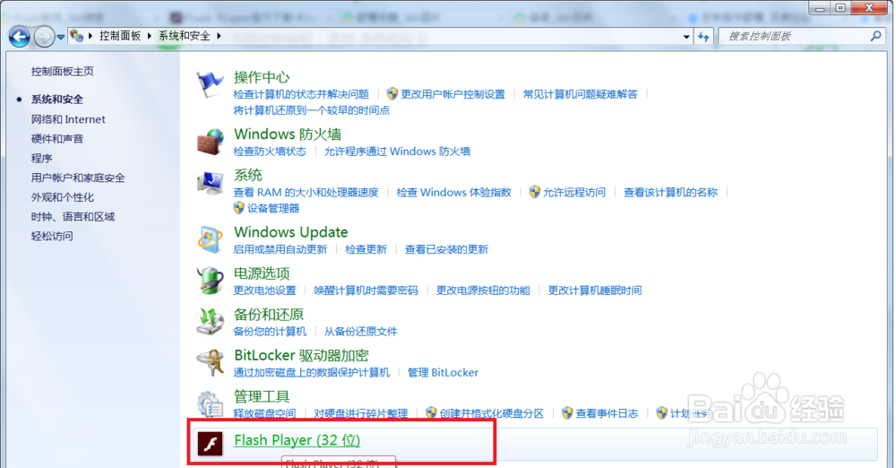 系统提示无Flash播放器的处理