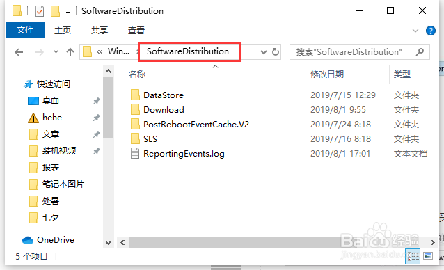 W10系统更新出现错误代码0x80070002怎么办?