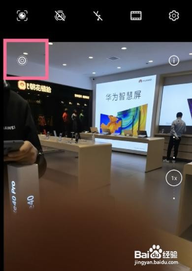 华为手机如何拍摄动态照片