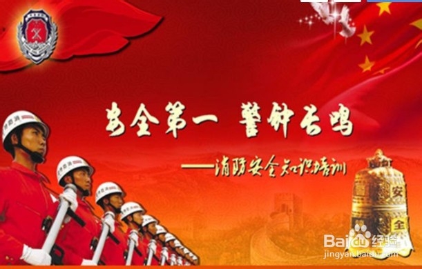 安全生产工作计划