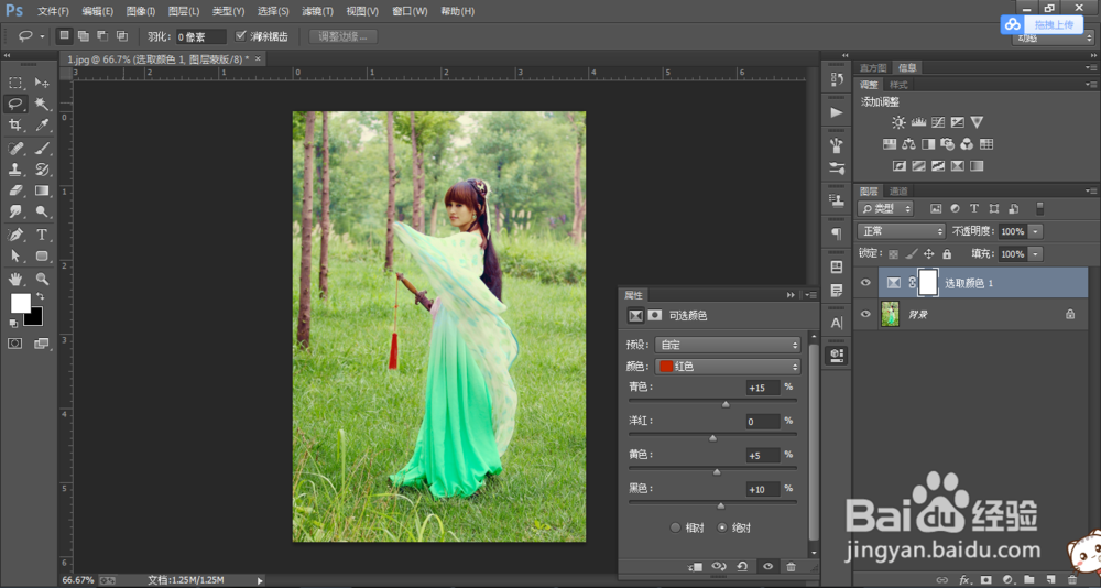 ps古装美女教程
