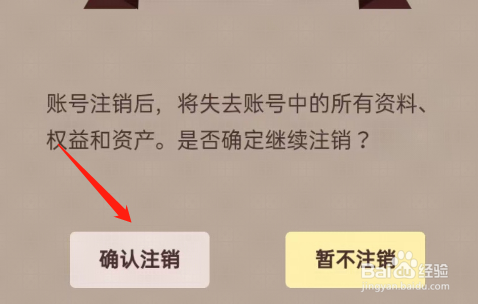 艺术贴贴APP如何注销账号