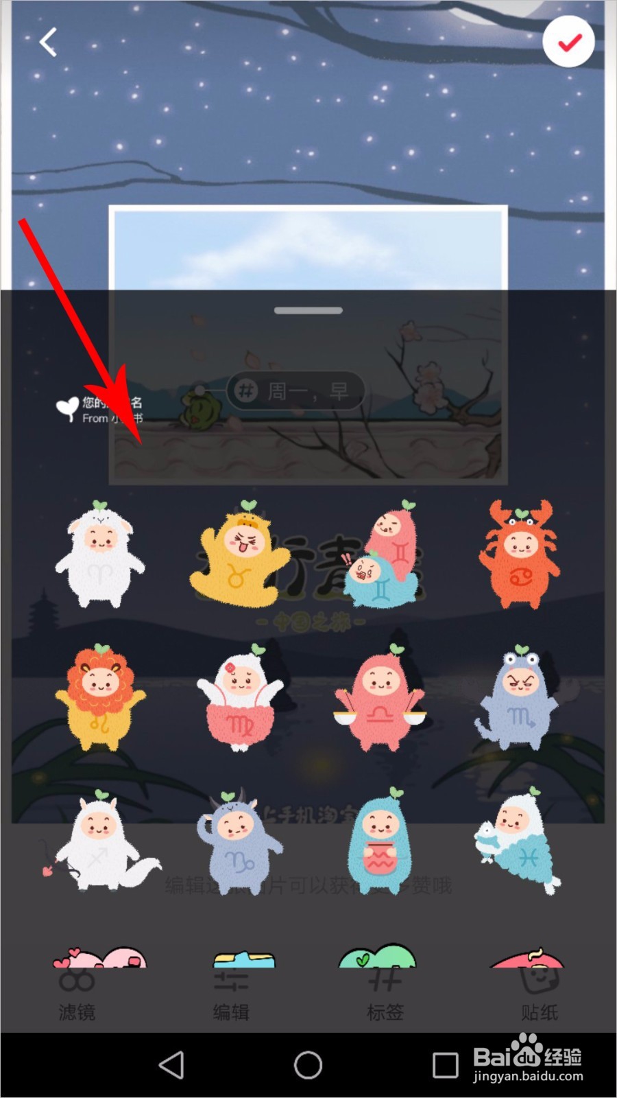 小红书怎么发布笔记