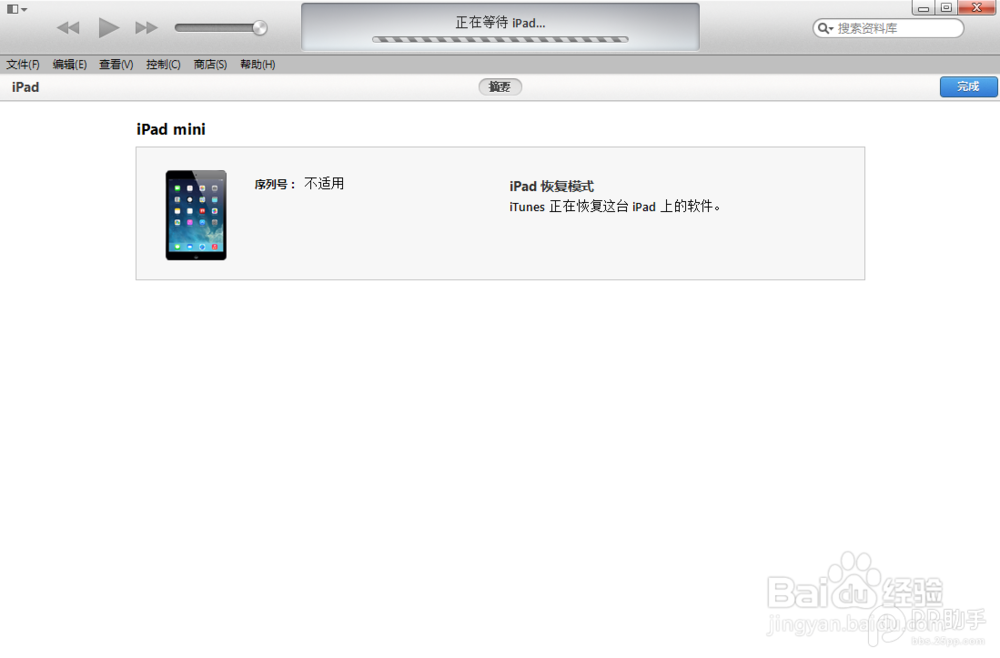 iOS8 beta3怎么升级？iOS8 beta3固件下载
