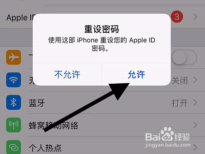 苹果手机ipad 忘记 Apple ID或密码怎么找回