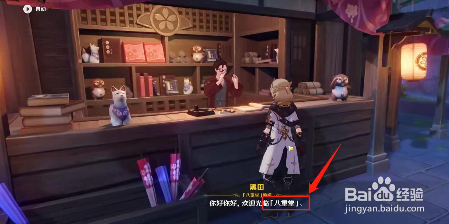 原神常世国龙蛇传图书在哪里获得