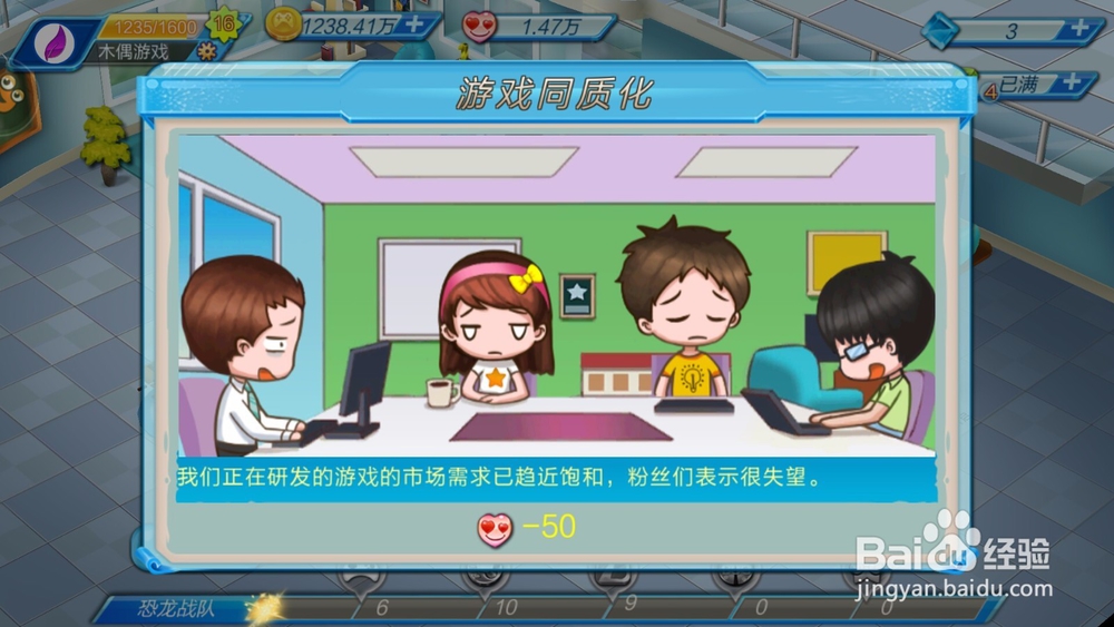 游戏大亨手游如何研发游戏