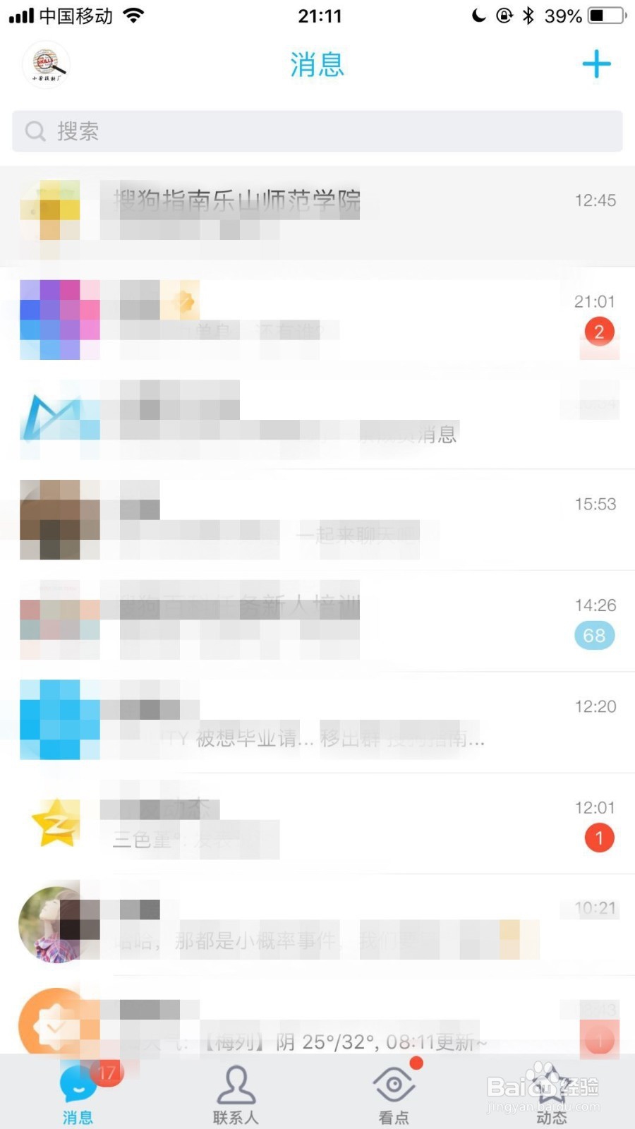 手机如何打开电脑文件