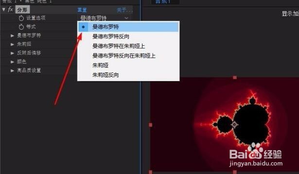 怎么在AE中制作分形效果？