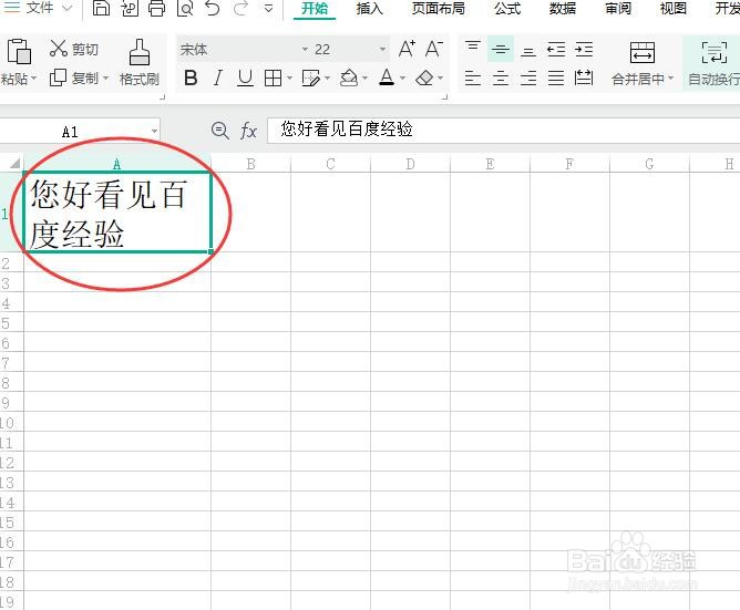excel表格如何设置换行