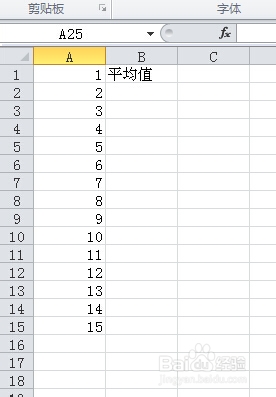 excel平均值函数