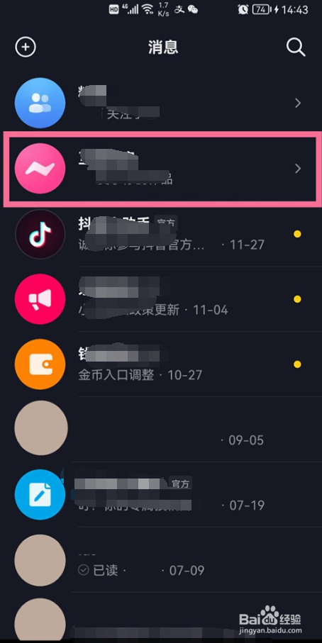 抖音如何看自己评论过的视频