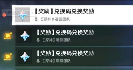 原神1月7日兑换码是什么