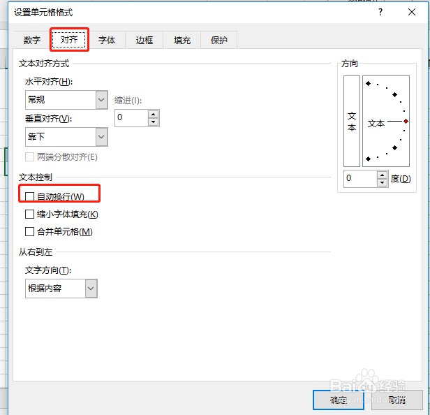 Excel同个单元格内如何换行