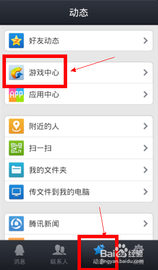 天天连萌游戏怎么玩——下载安装及游戏攻略
