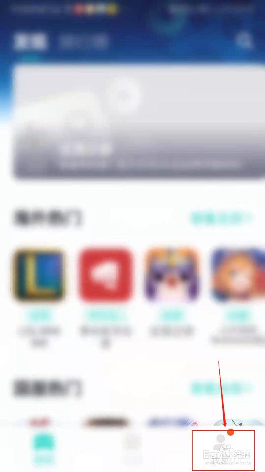 UU加速器怎么开启双通道极加速模式