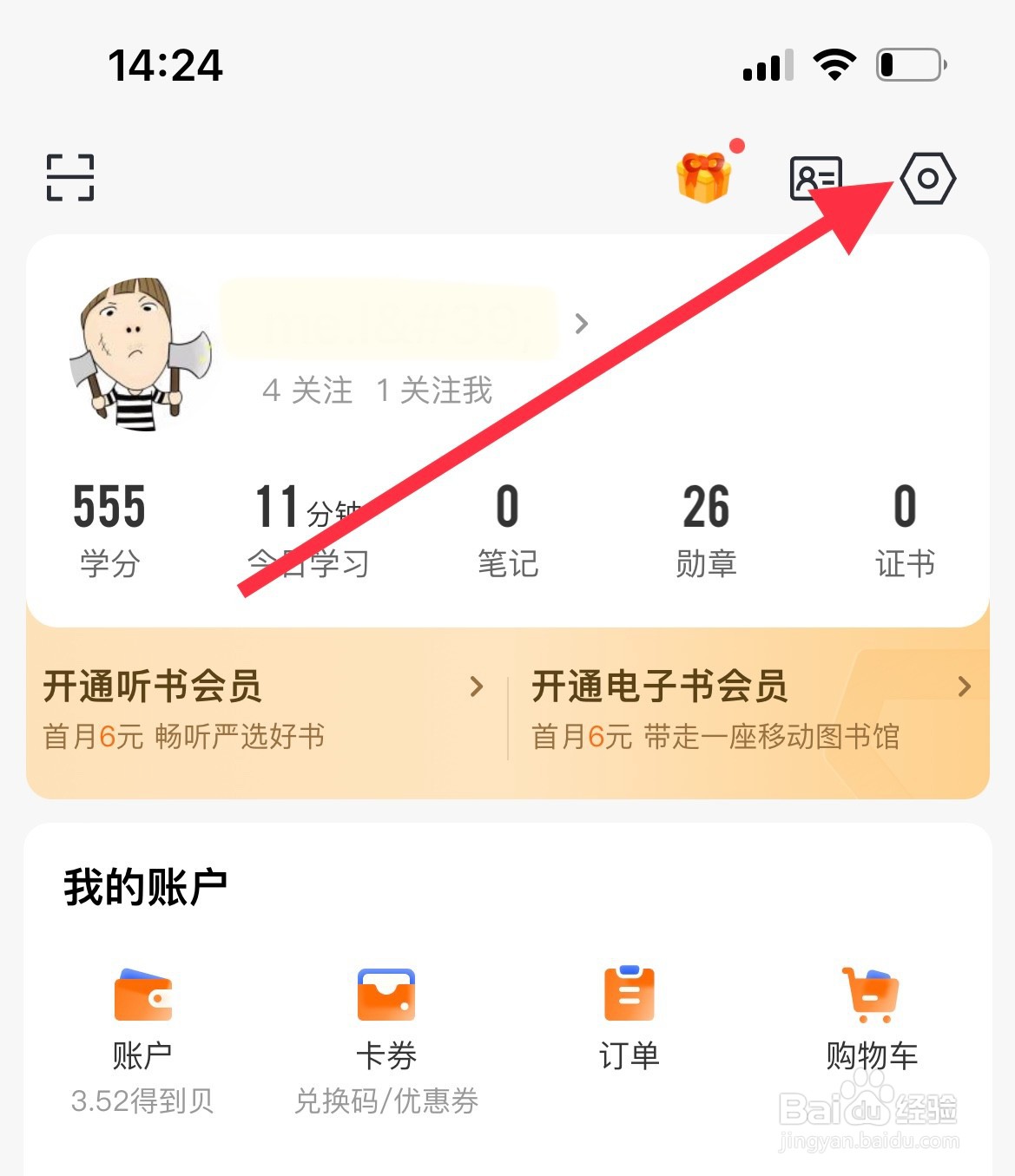 得到如何查看消息通知