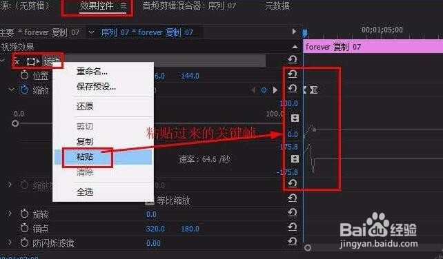 如何用pr软件制作文字或图片弹出效果