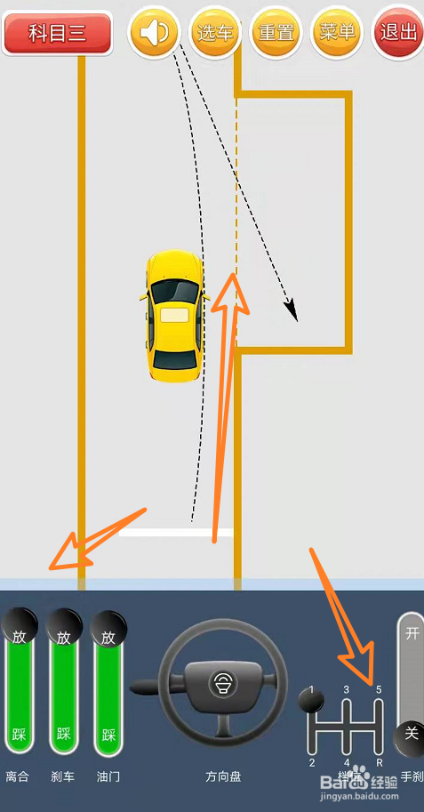 侧方停车怎么看点位