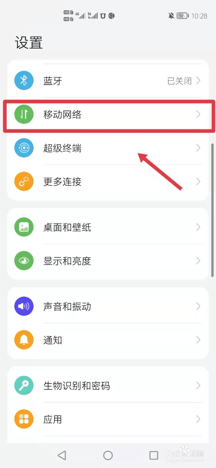 华为手机怎么开启通话自动录音