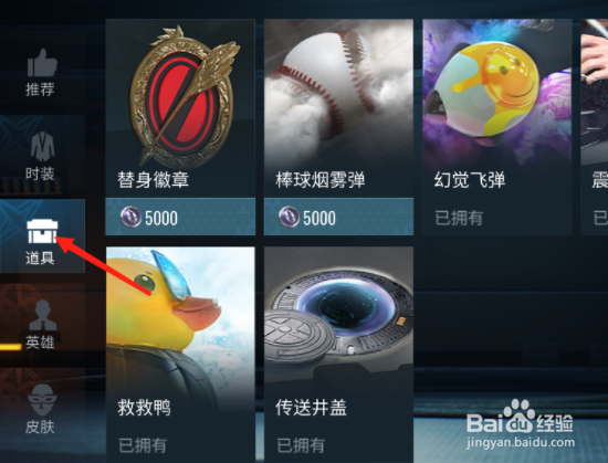 零号任务干扰器怎么获得
