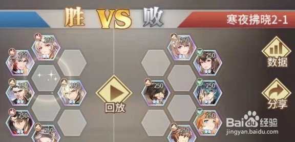 斗罗大陆武魂觉醒寒夜拂晓2-1怎么过
