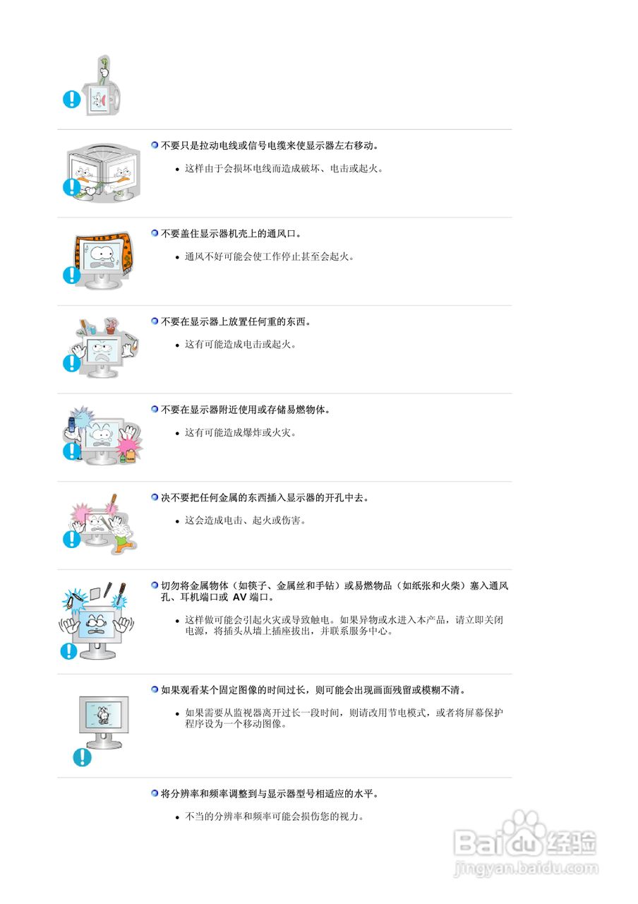 三星730B液晶显示器使用说明书:[1]