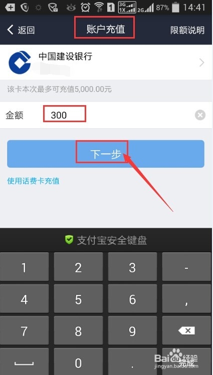 支付宝怎么用呢：[2]手机支付宝钱包怎么充值