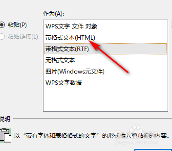 word复制整页后如何保持原格式不变