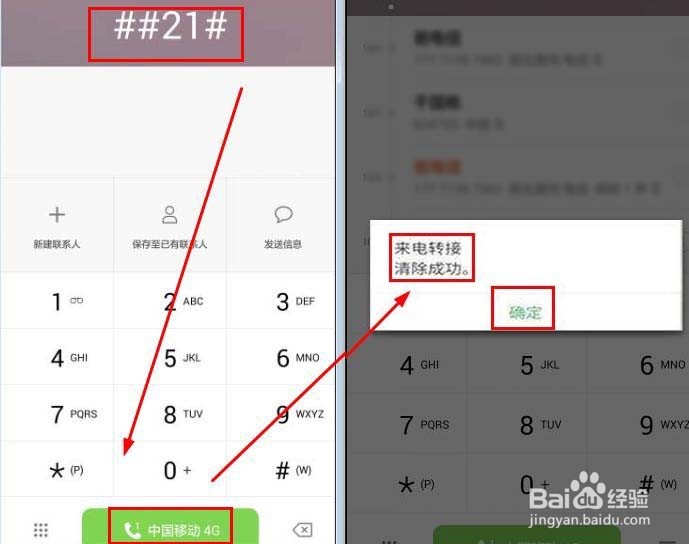 不想接电话怎么办？简单一招让你手机变空号