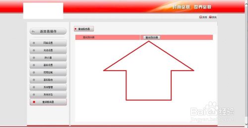 手机找不到自己家的wifi的解决方法