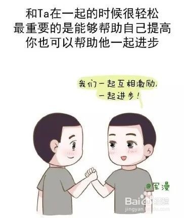 如何建立好人际关系