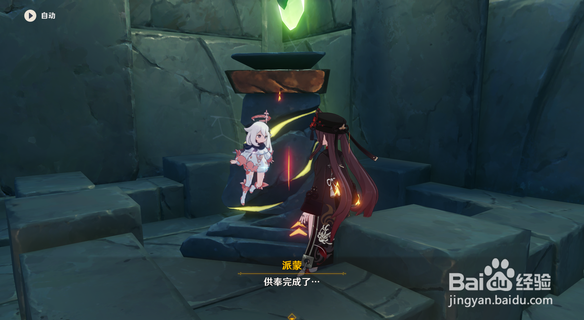 原神神舆之辔怎么获得