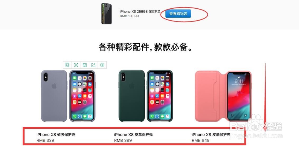 如何预订iPhoneXS
