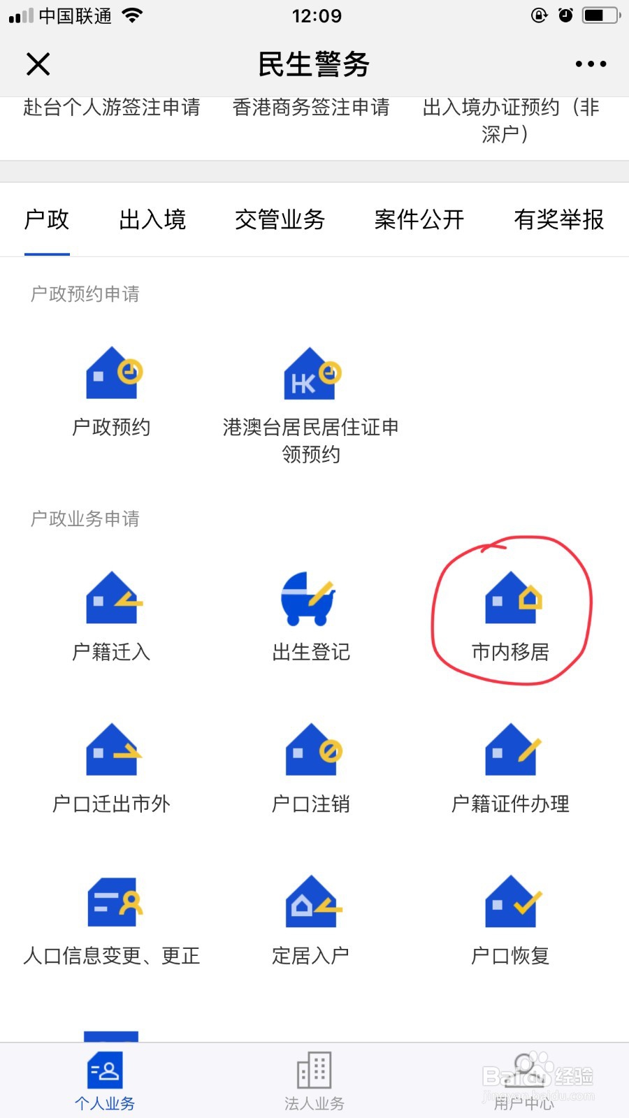 深圳户口市内移居流程(2018年最新)