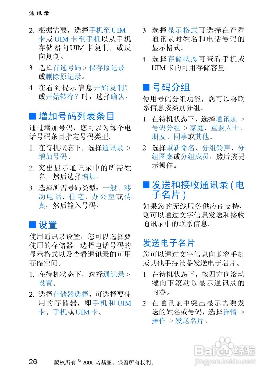 诺基亚1315手机使用说明书:[3]