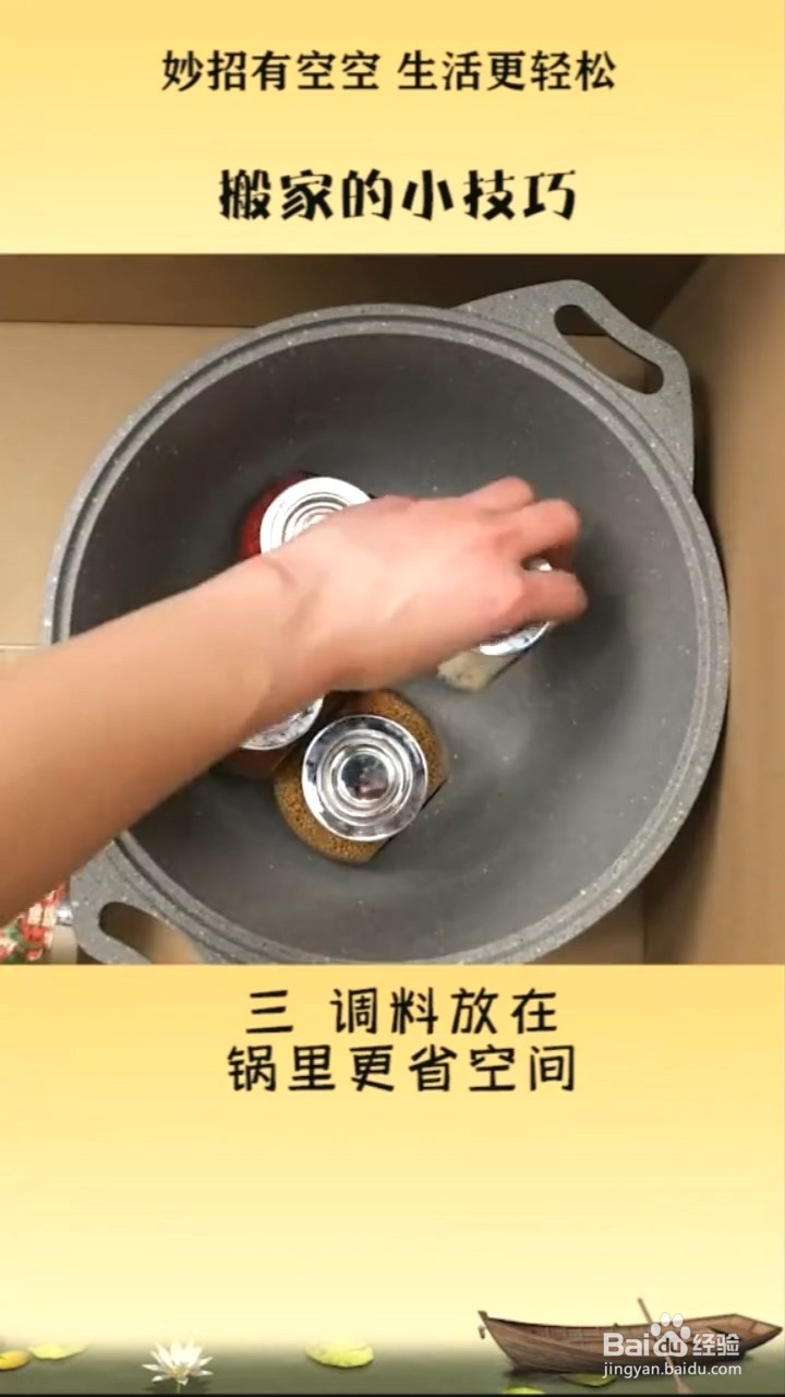 你一定用的到的搬家小技巧