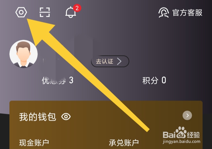 如何开启东经易网个性化推荐
