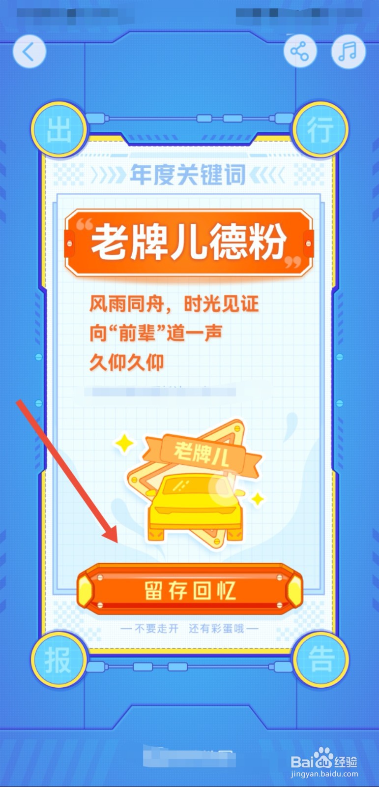 高德地图2021年年度出行报告怎么看