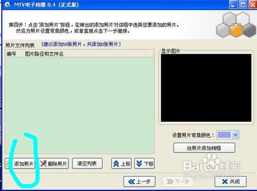 怎么把图片做成视频