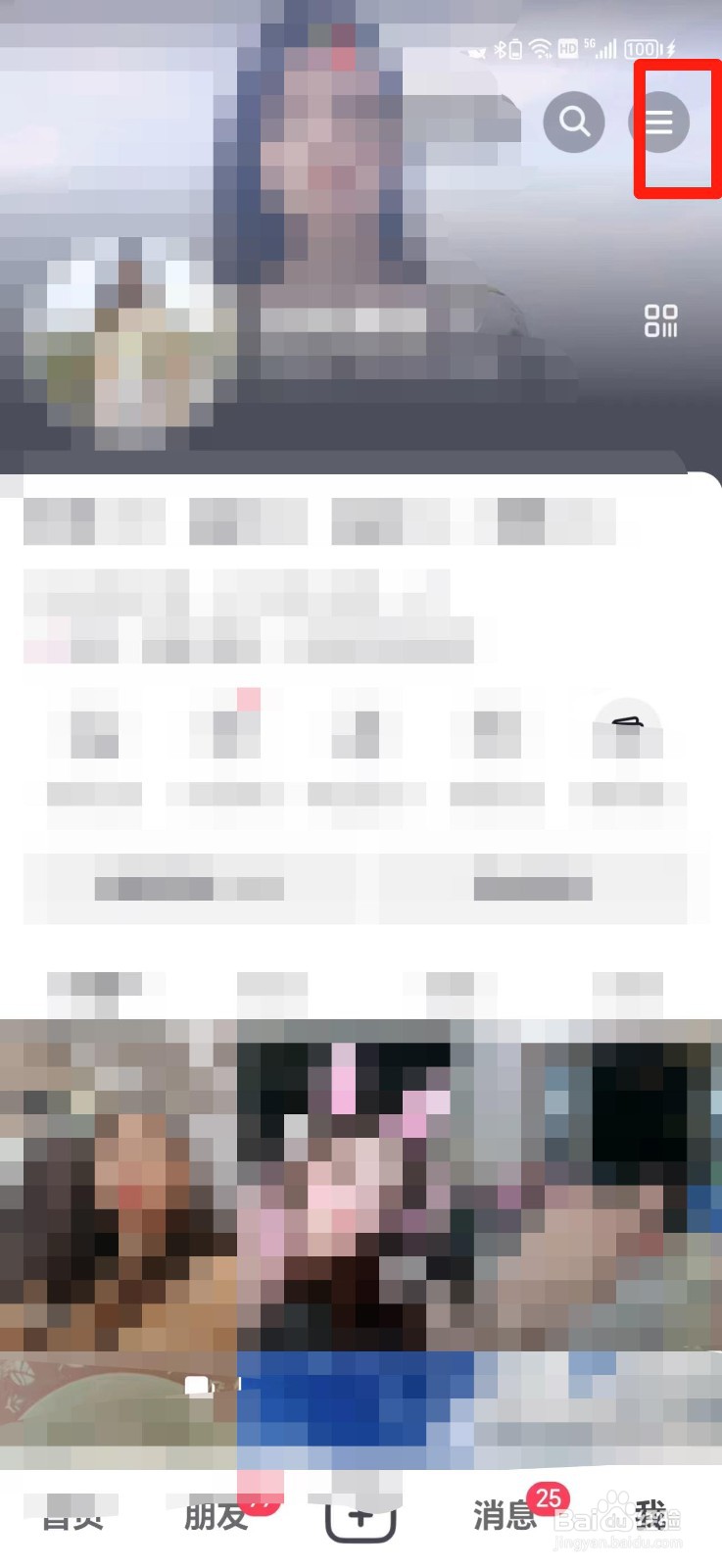 抖音怎么关闭上线提醒通知